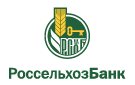 Банк Россельхозбанк в Первомайске